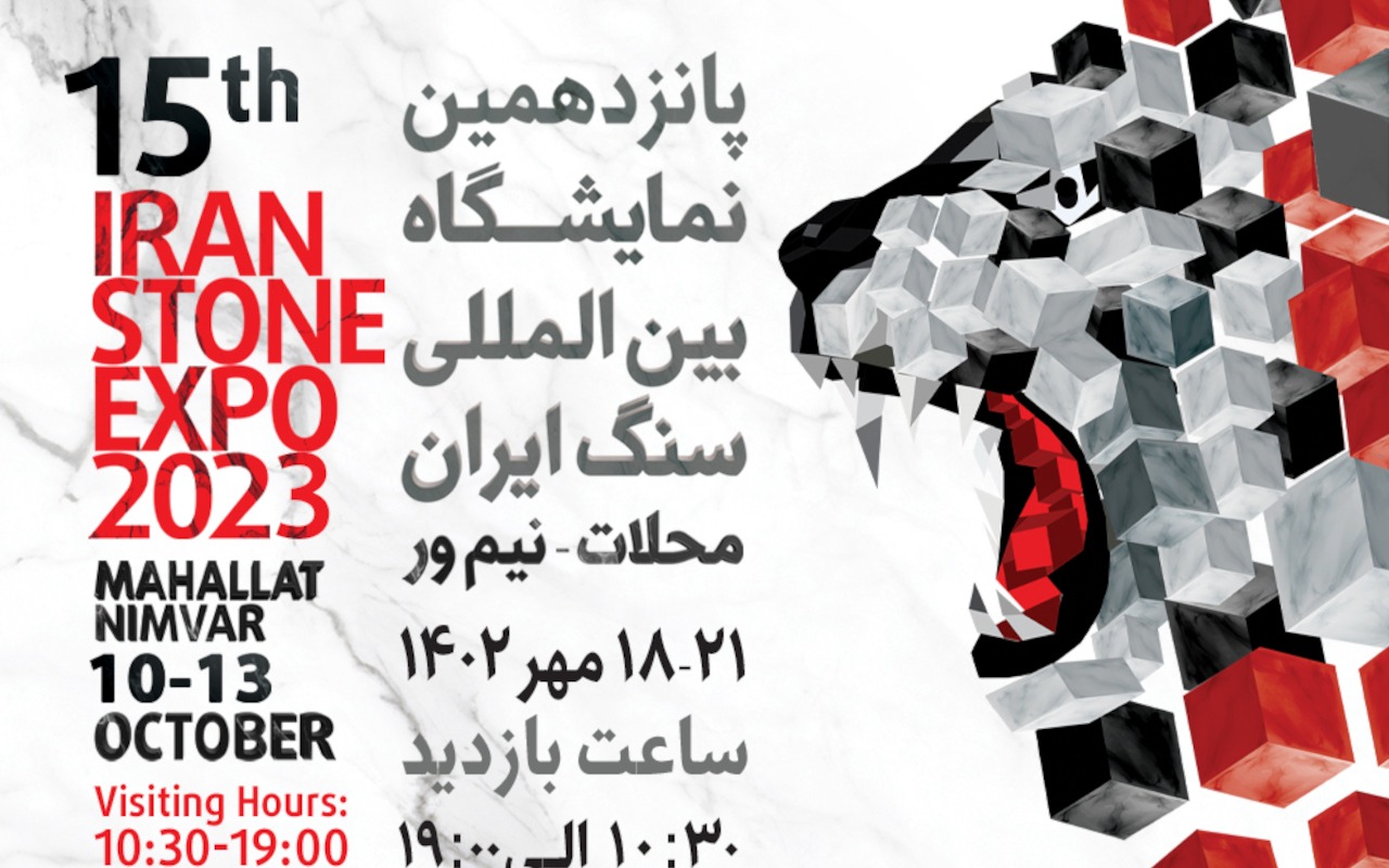 Mahallat Stone Exhibition 2023